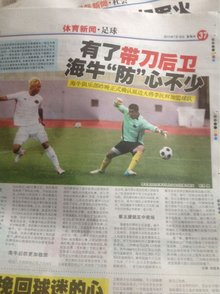 语期待